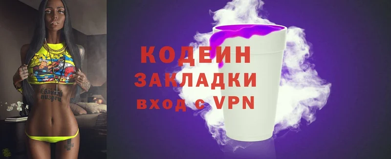 цены   Белово  сайты даркнета телеграм  Кодеиновый сироп Lean напиток Lean (лин) 