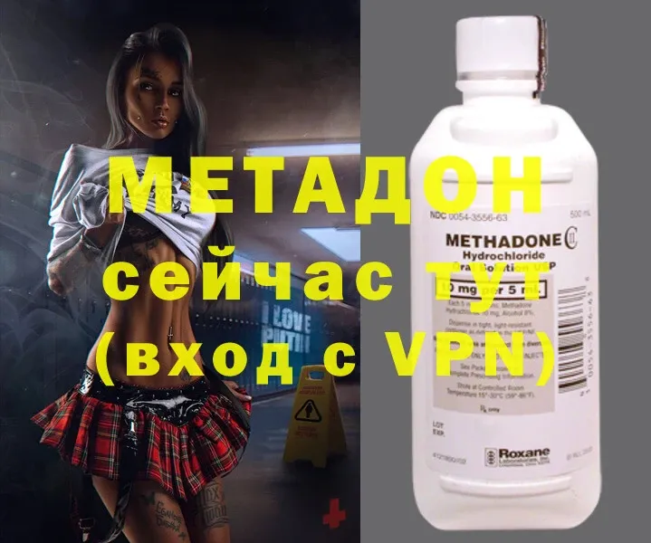 МЕТАДОН мёд  Белово 